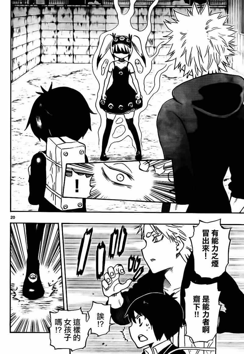 第23话