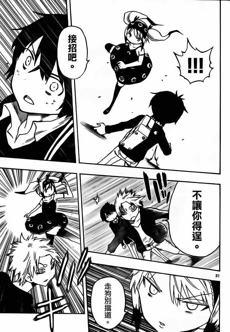 第23话