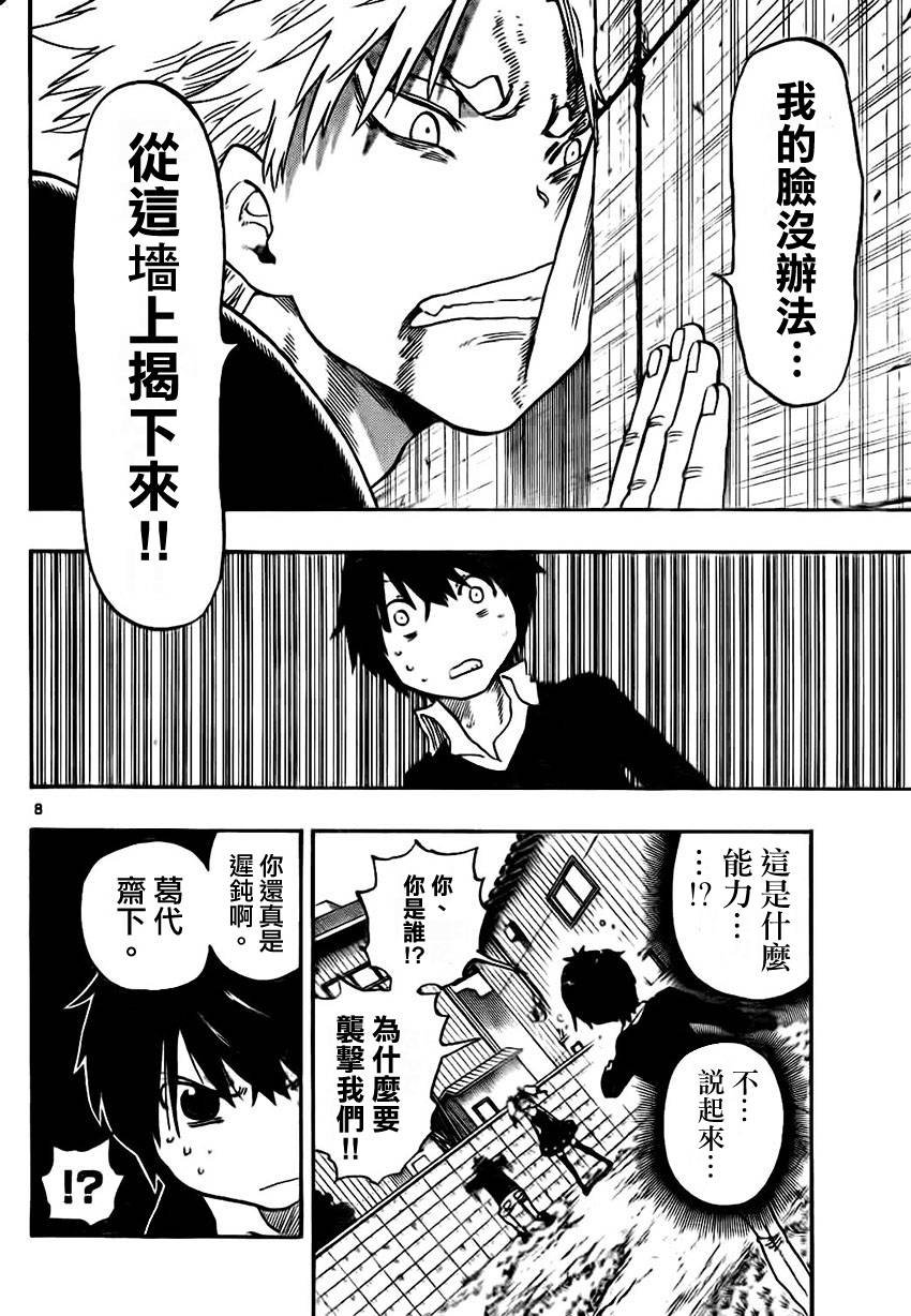 第24话