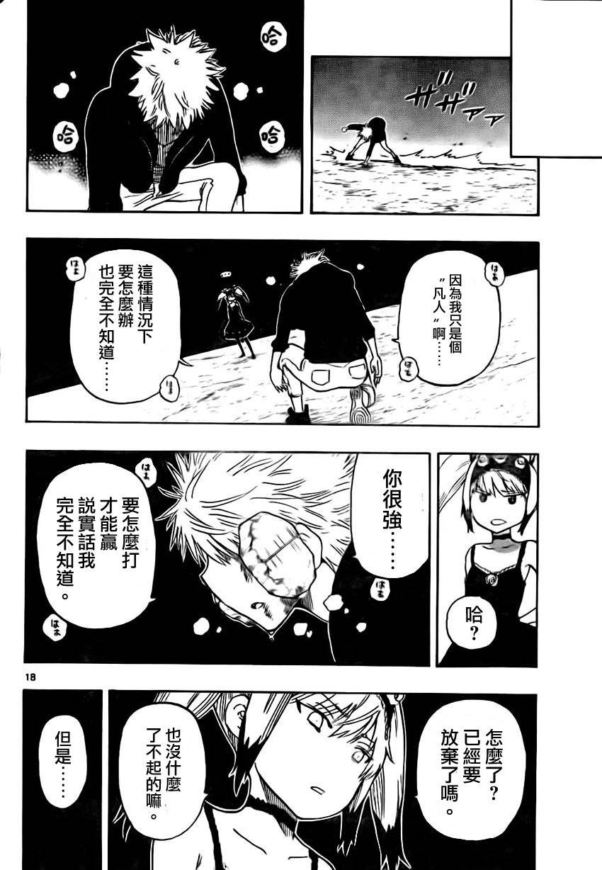 第24话