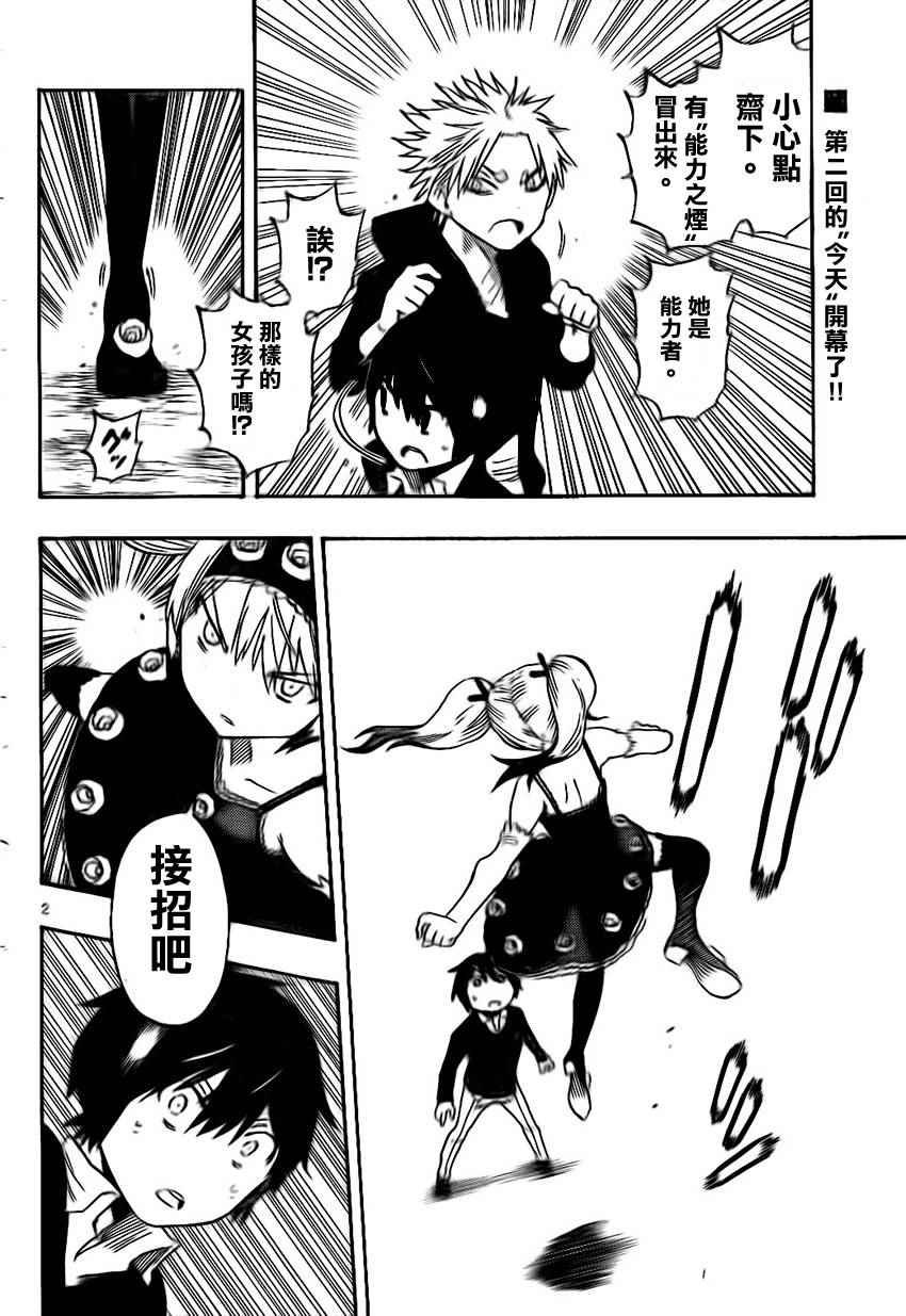 第25话
