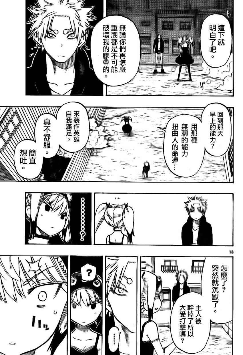第25话