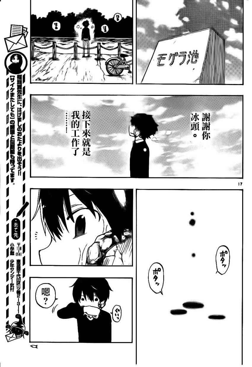 第25话