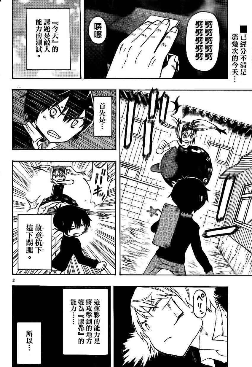 第26话