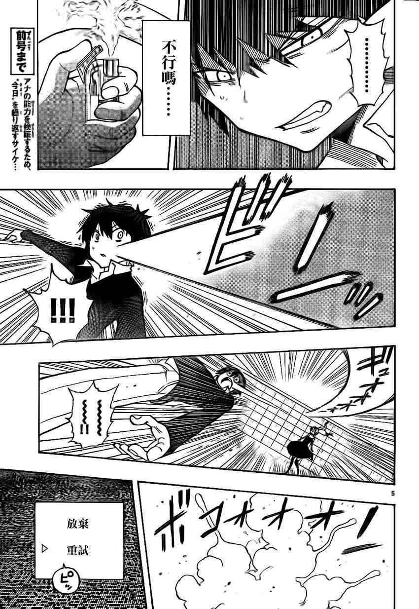 第26话