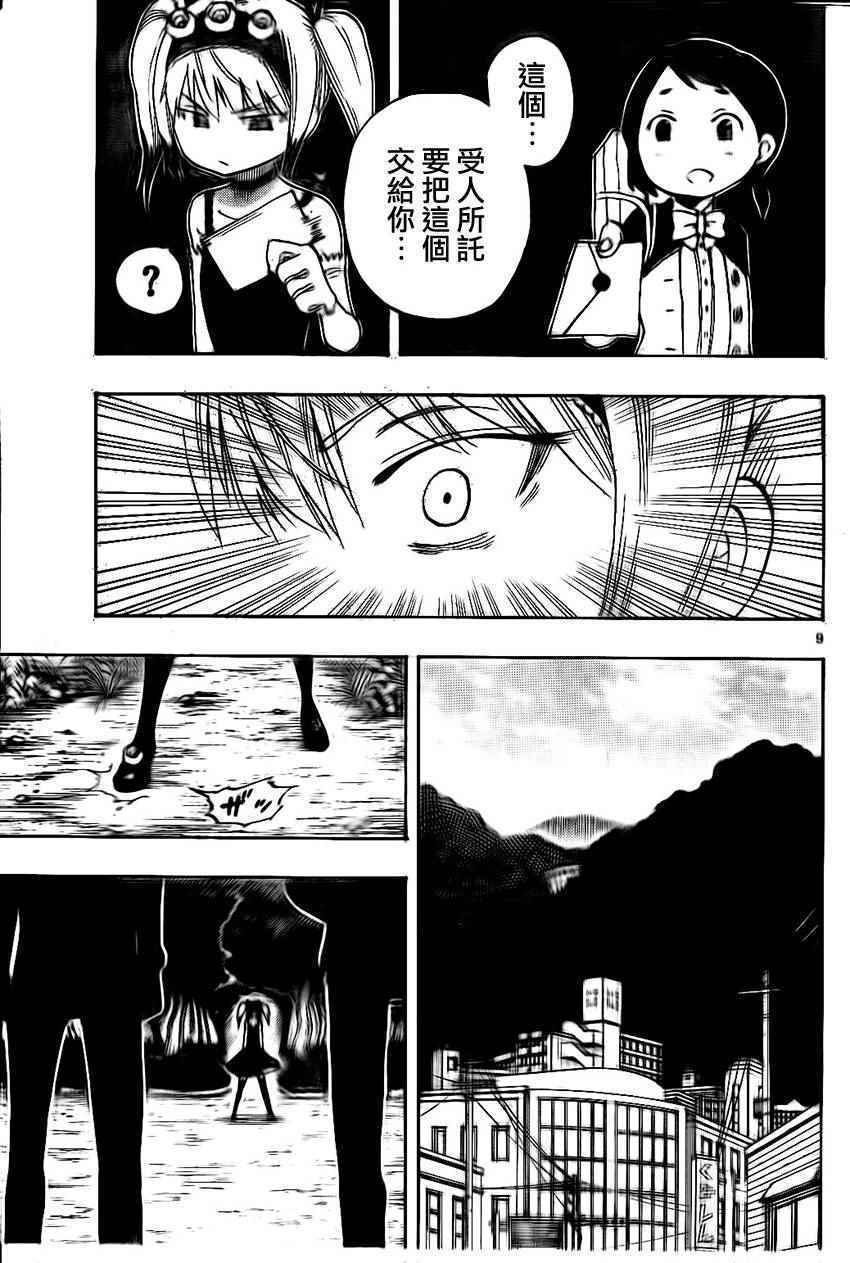 第26话