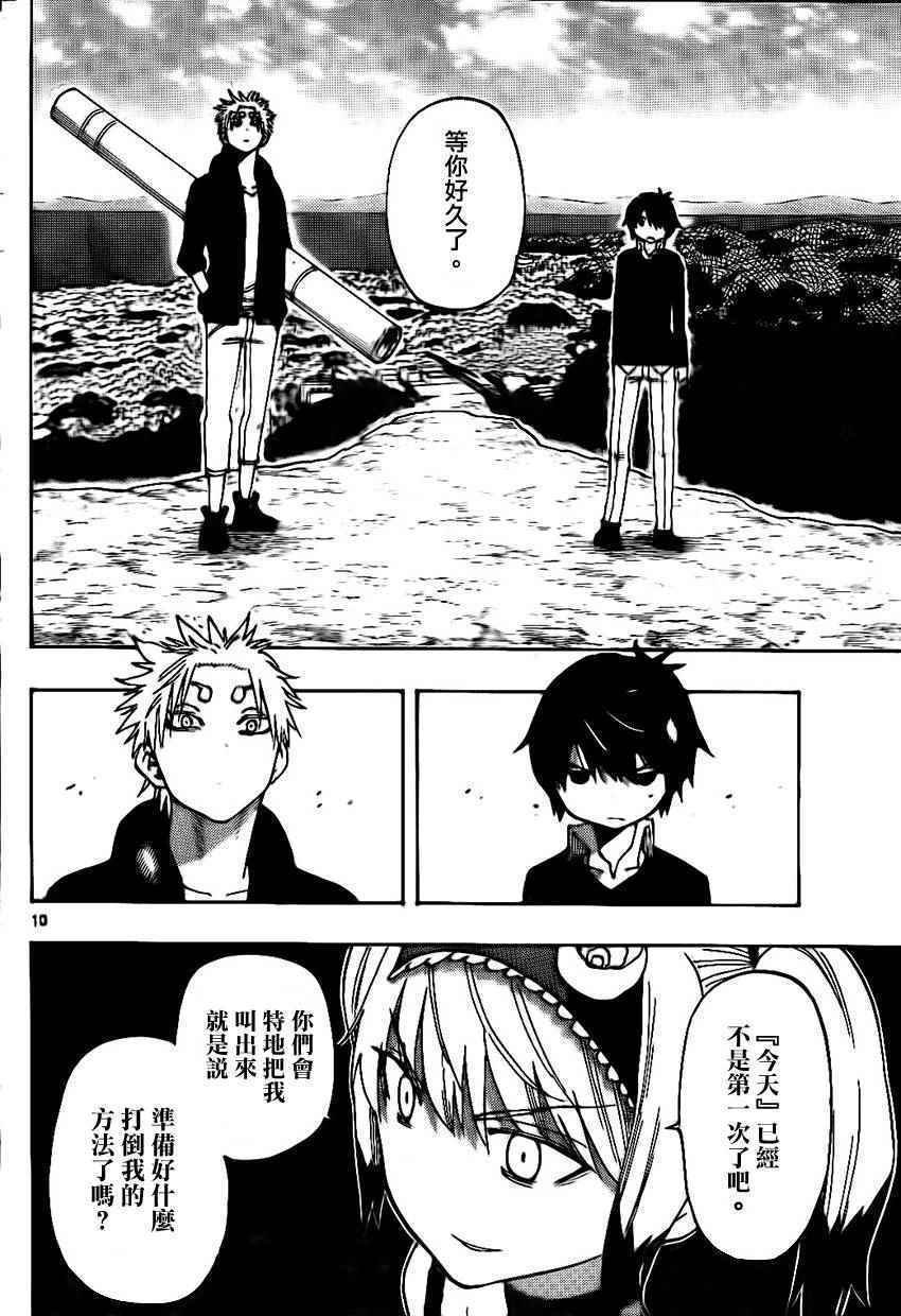 第26话