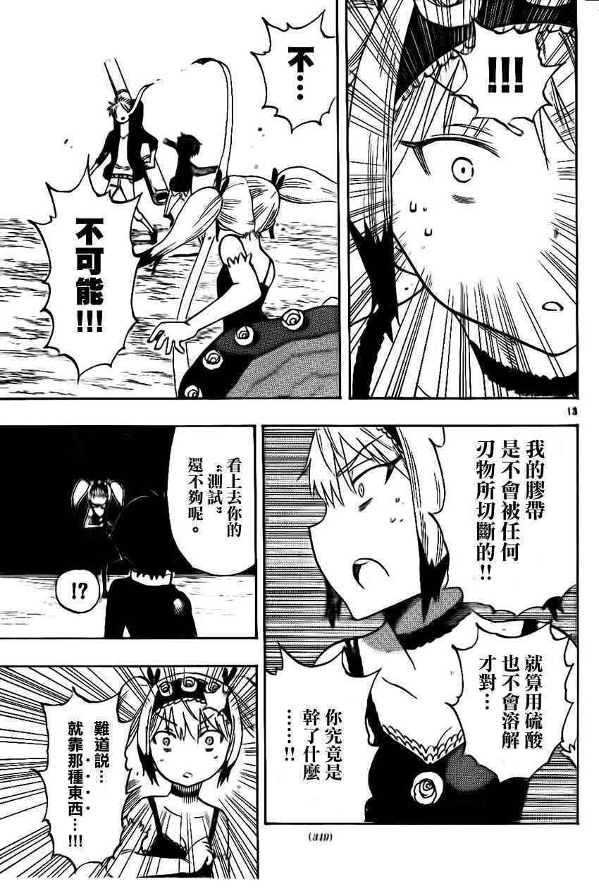 第26话