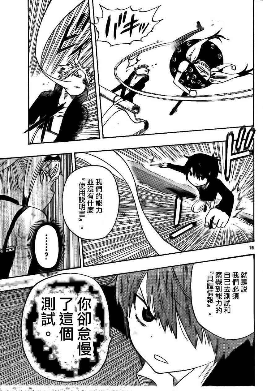 第26话