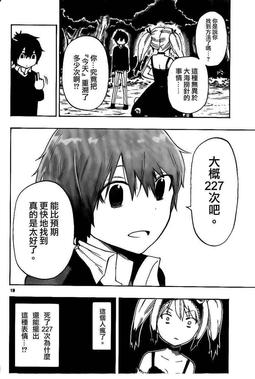 第26话