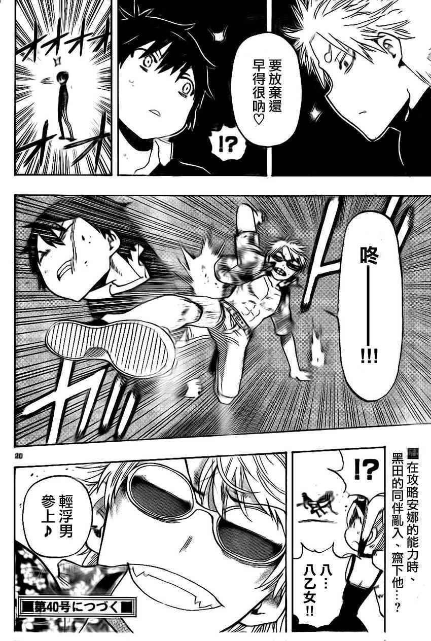第26话