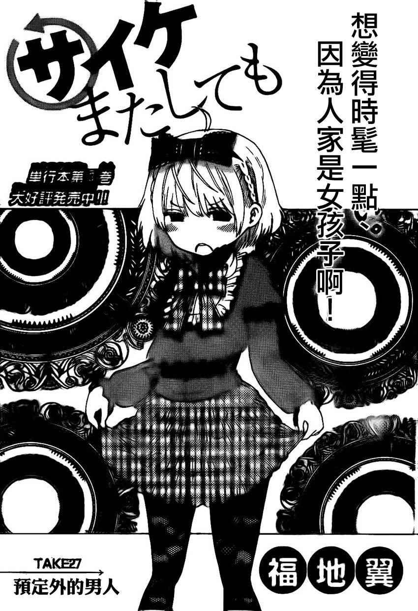 第27话