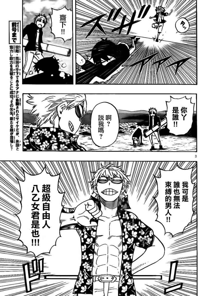第27话