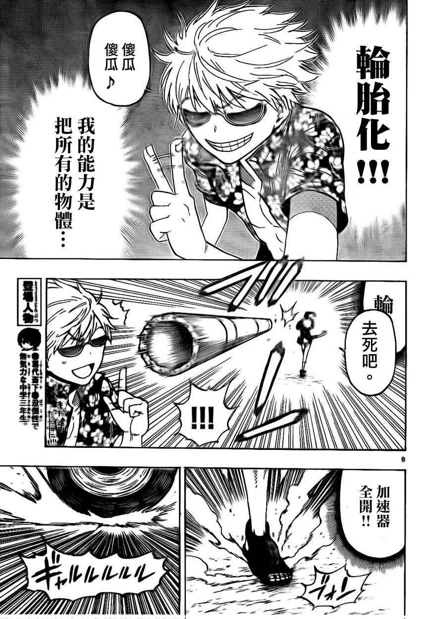 第27话