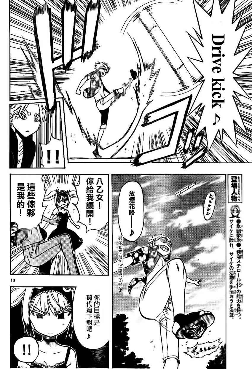 第27话