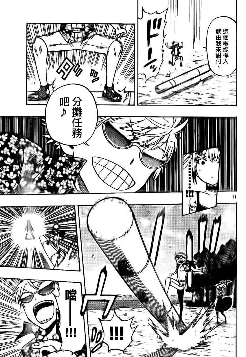 第27话