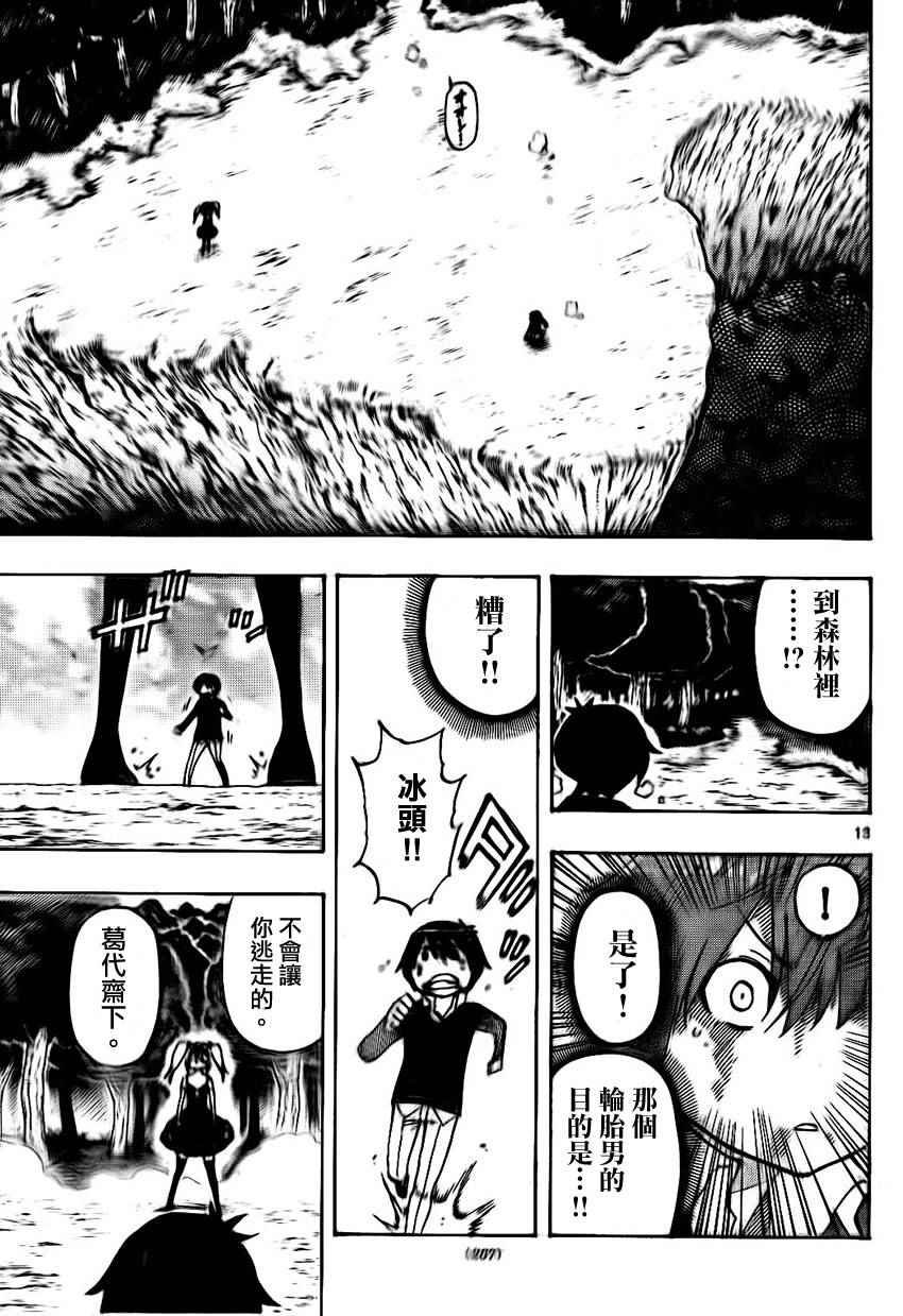 第27话