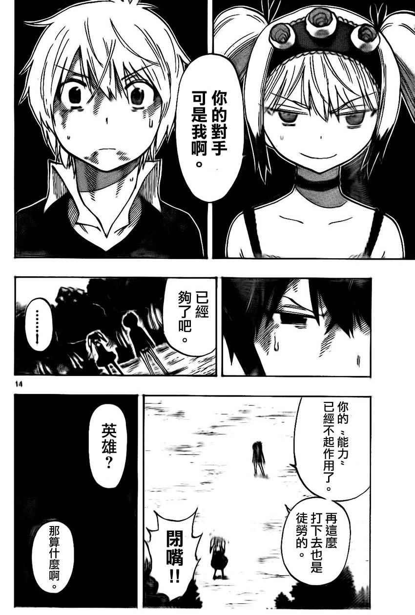 第27话