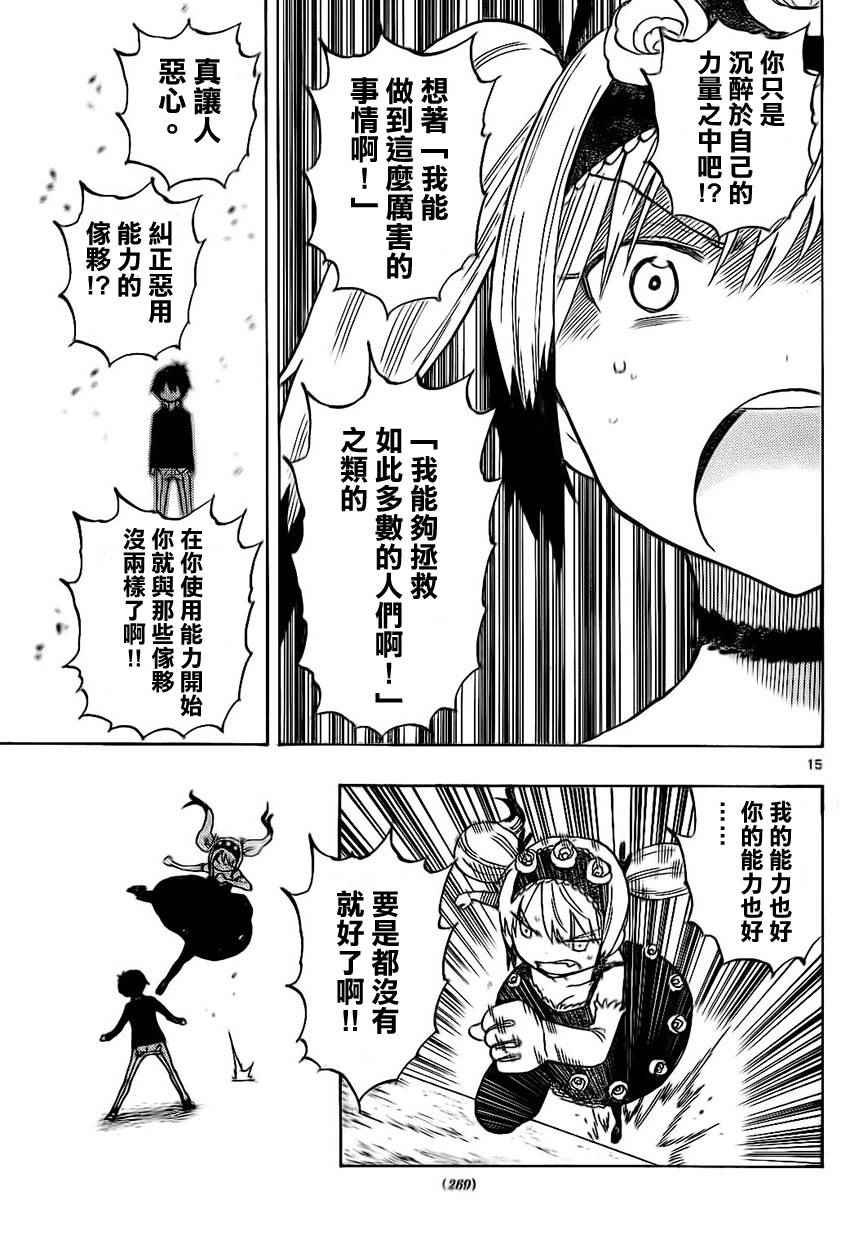 第27话