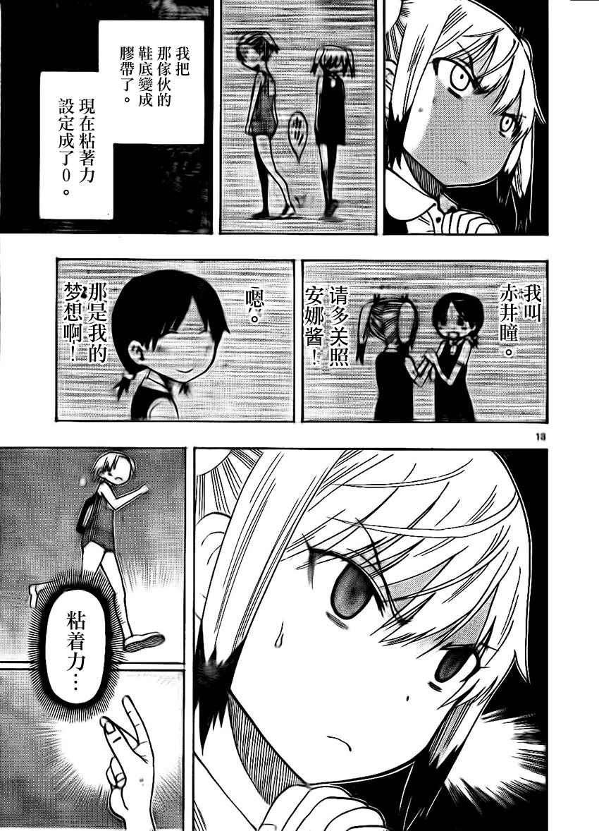 第28话