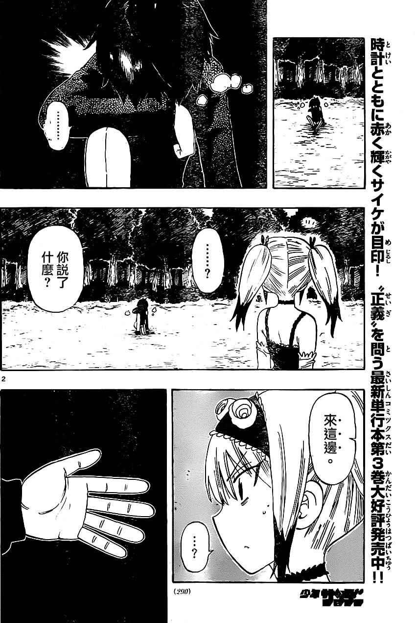 第29话