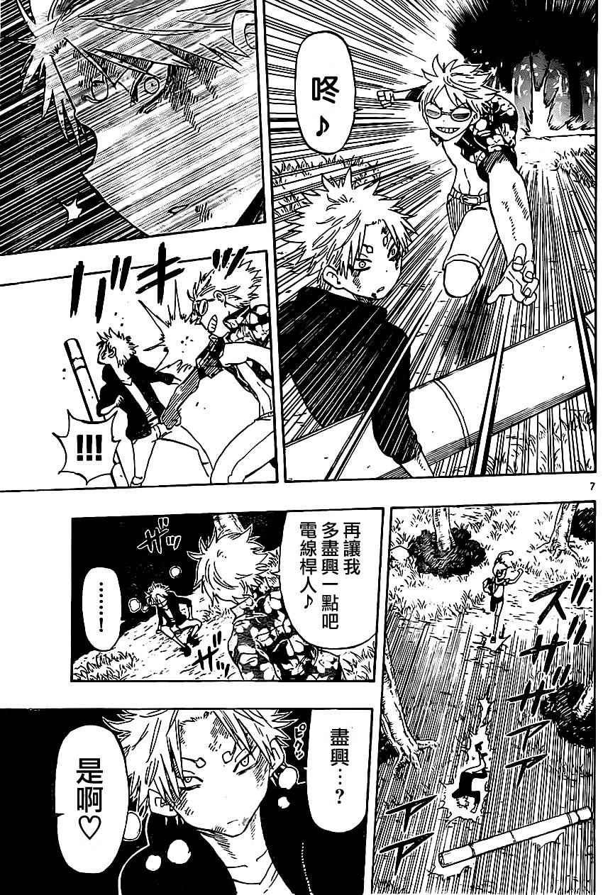 第29话