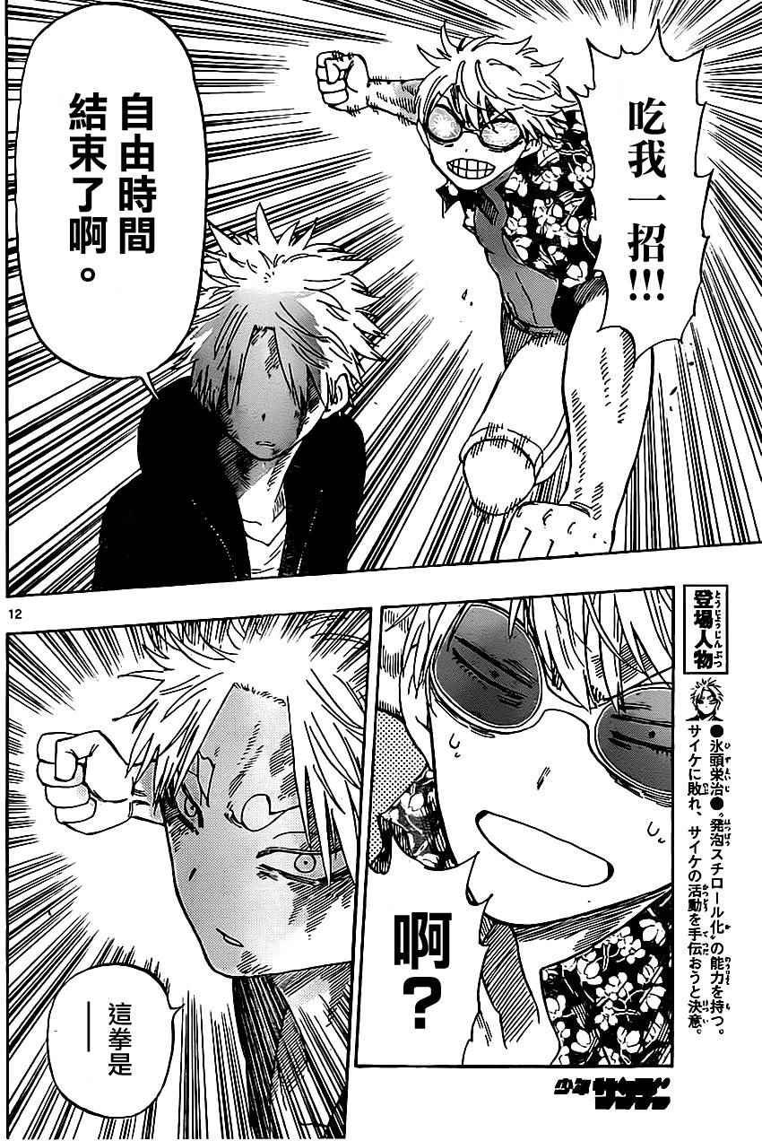 第29话