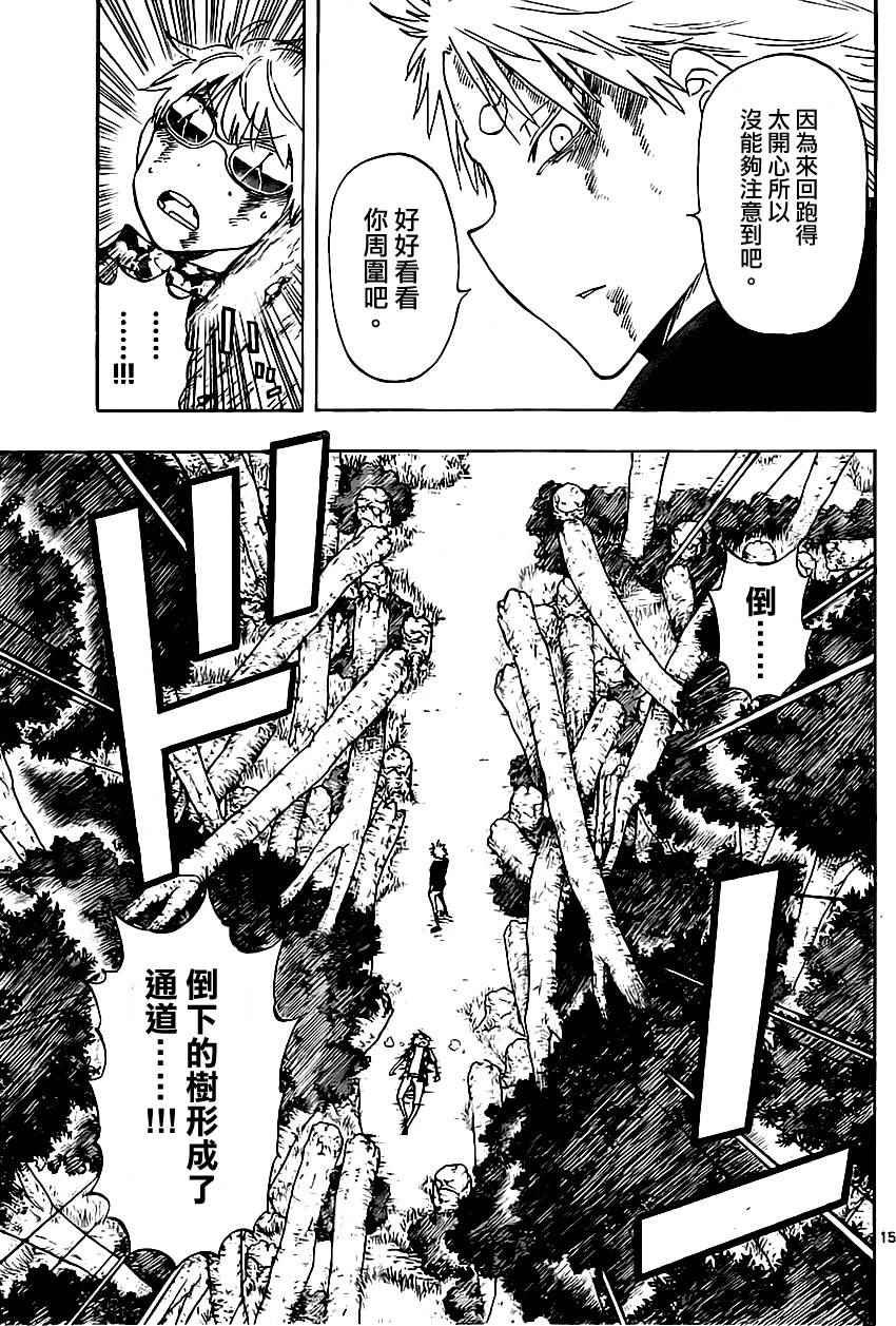 第29话