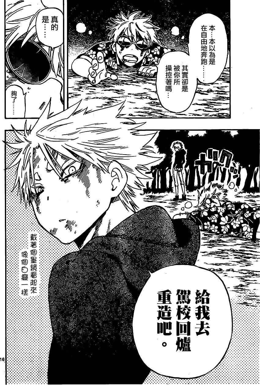 第29话