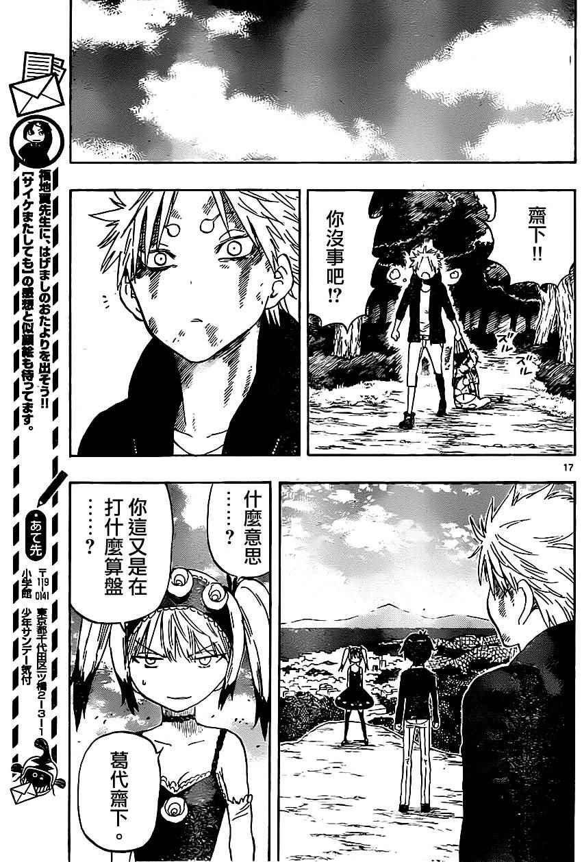 第29话