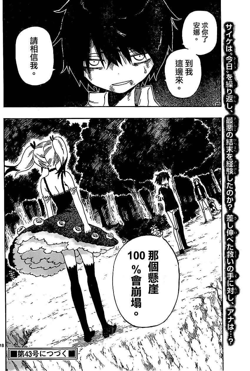 第29话