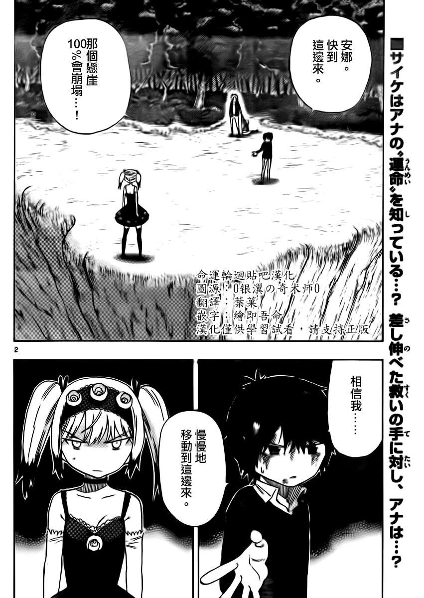 第30话