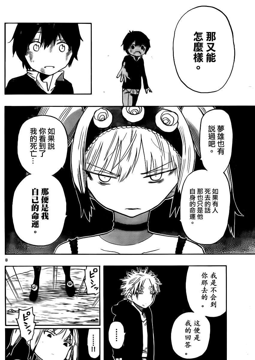 第30话