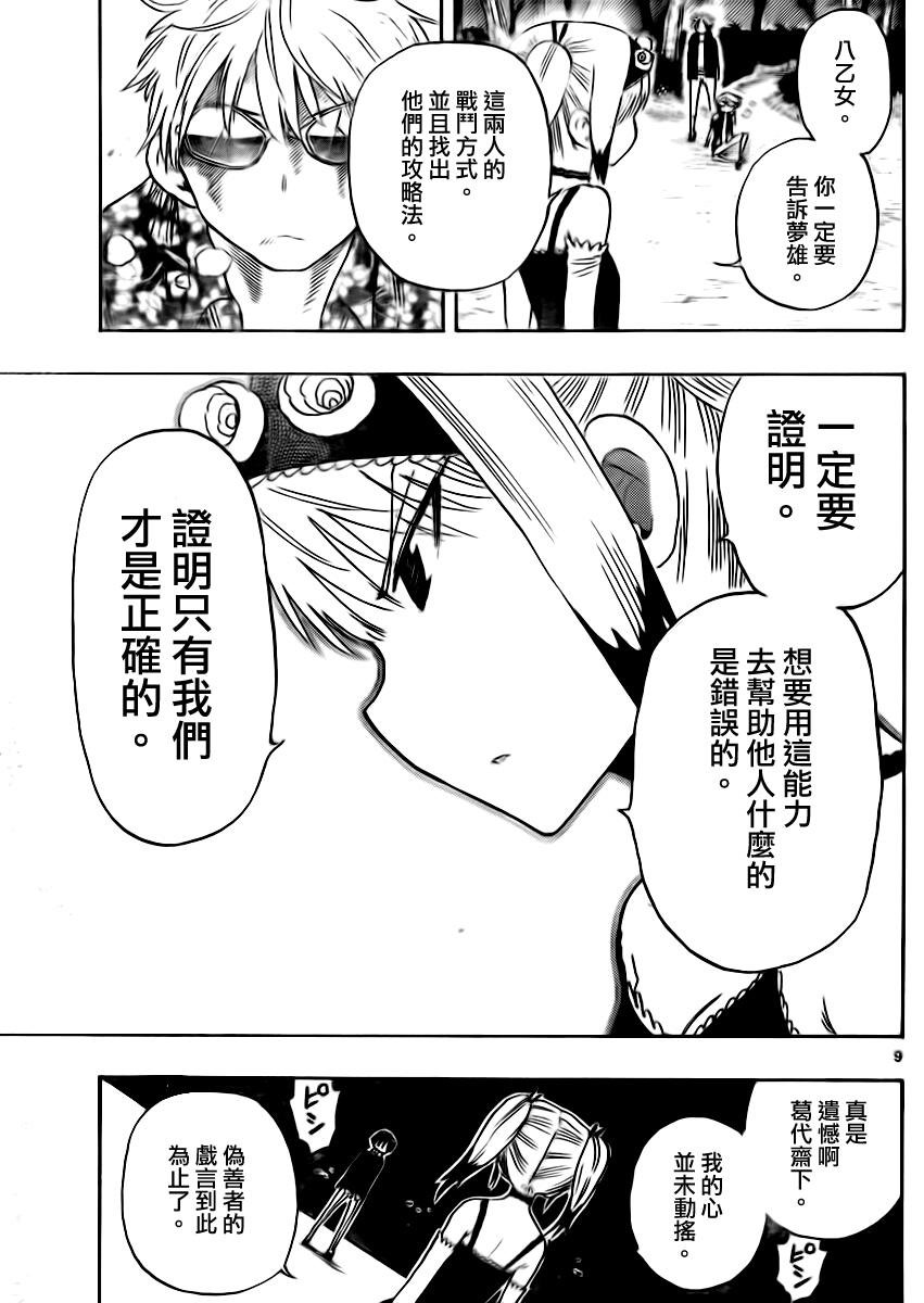 第30话