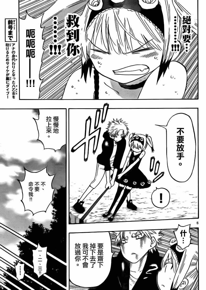 第31话