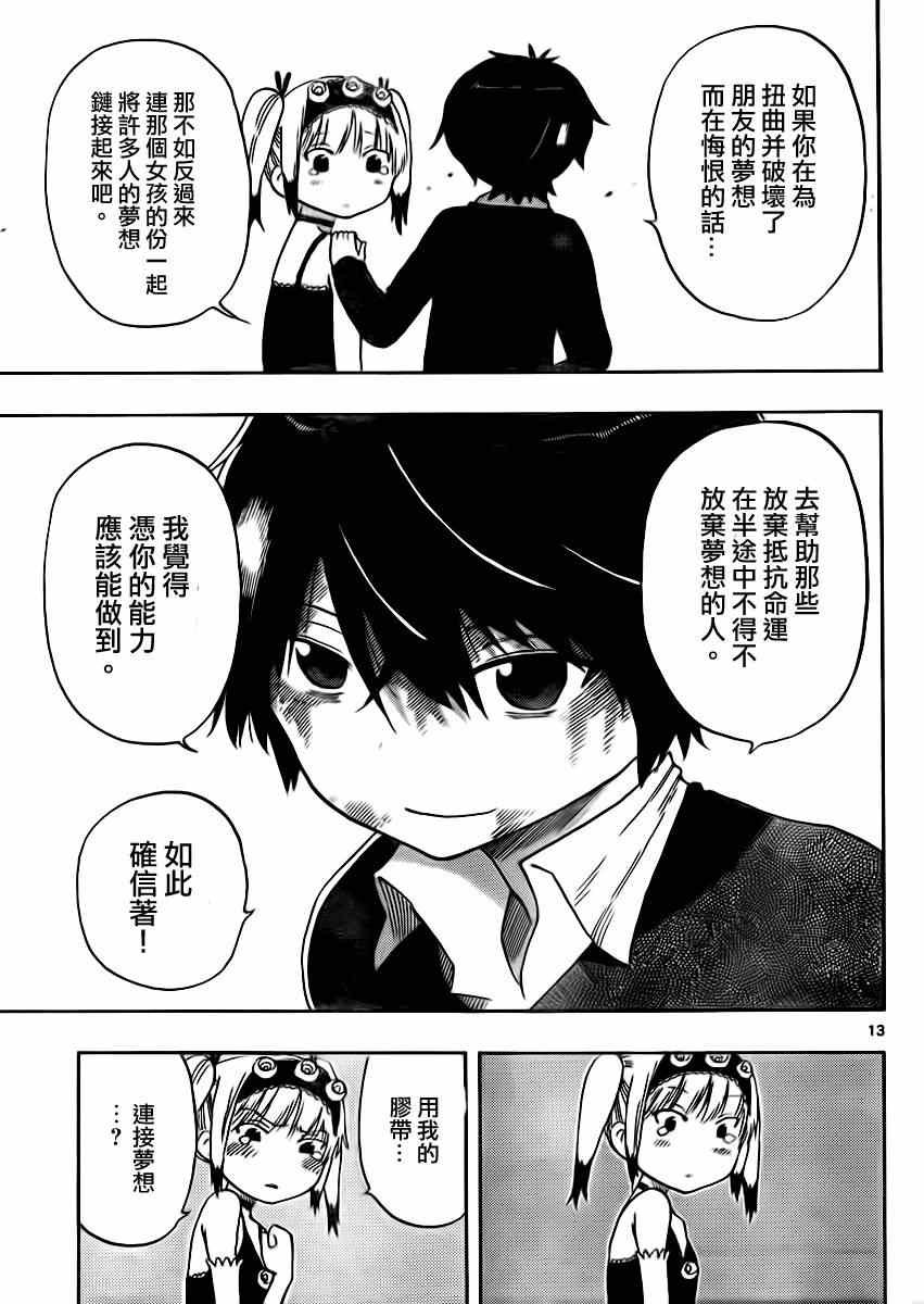 第31话