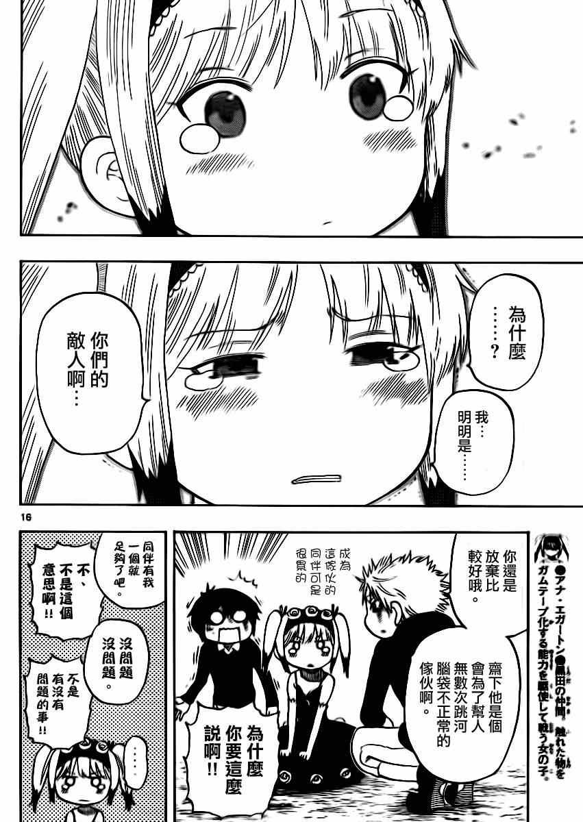 第31话