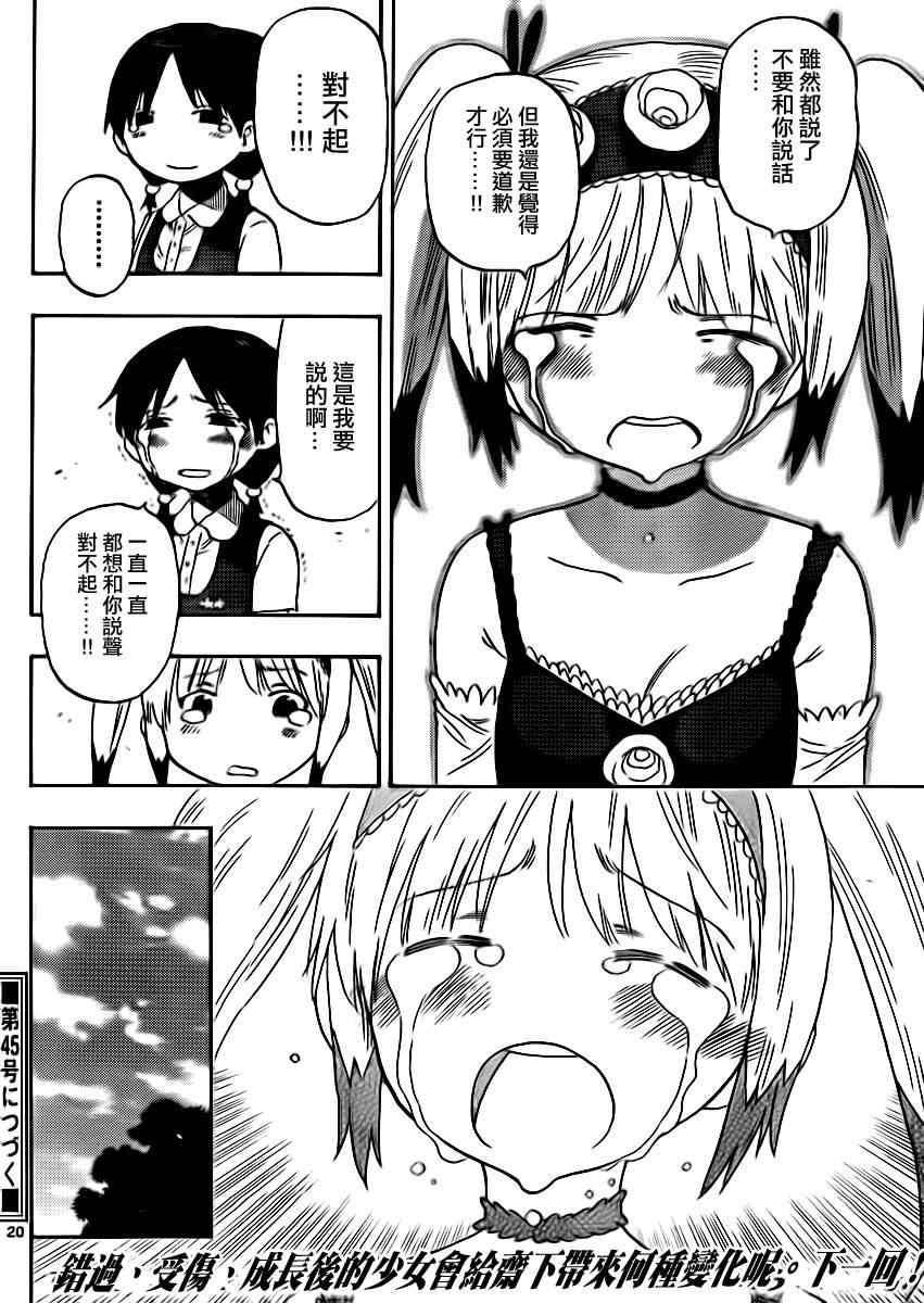 第31话