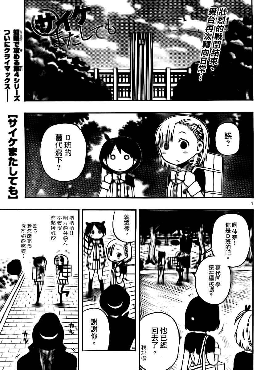 第32话