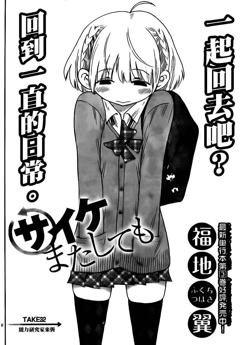 第32话