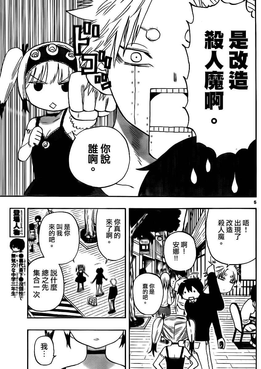 第32话