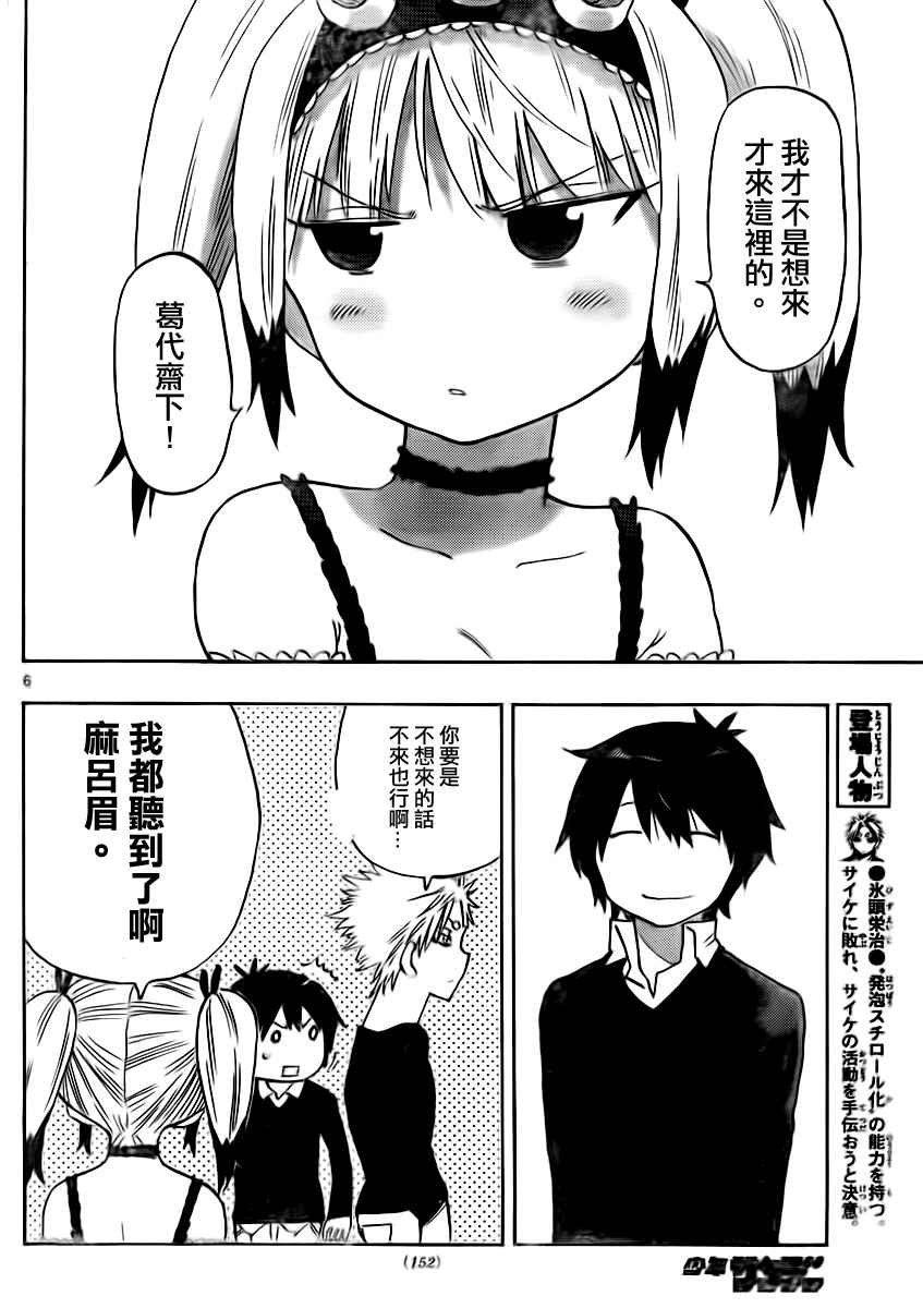 第32话