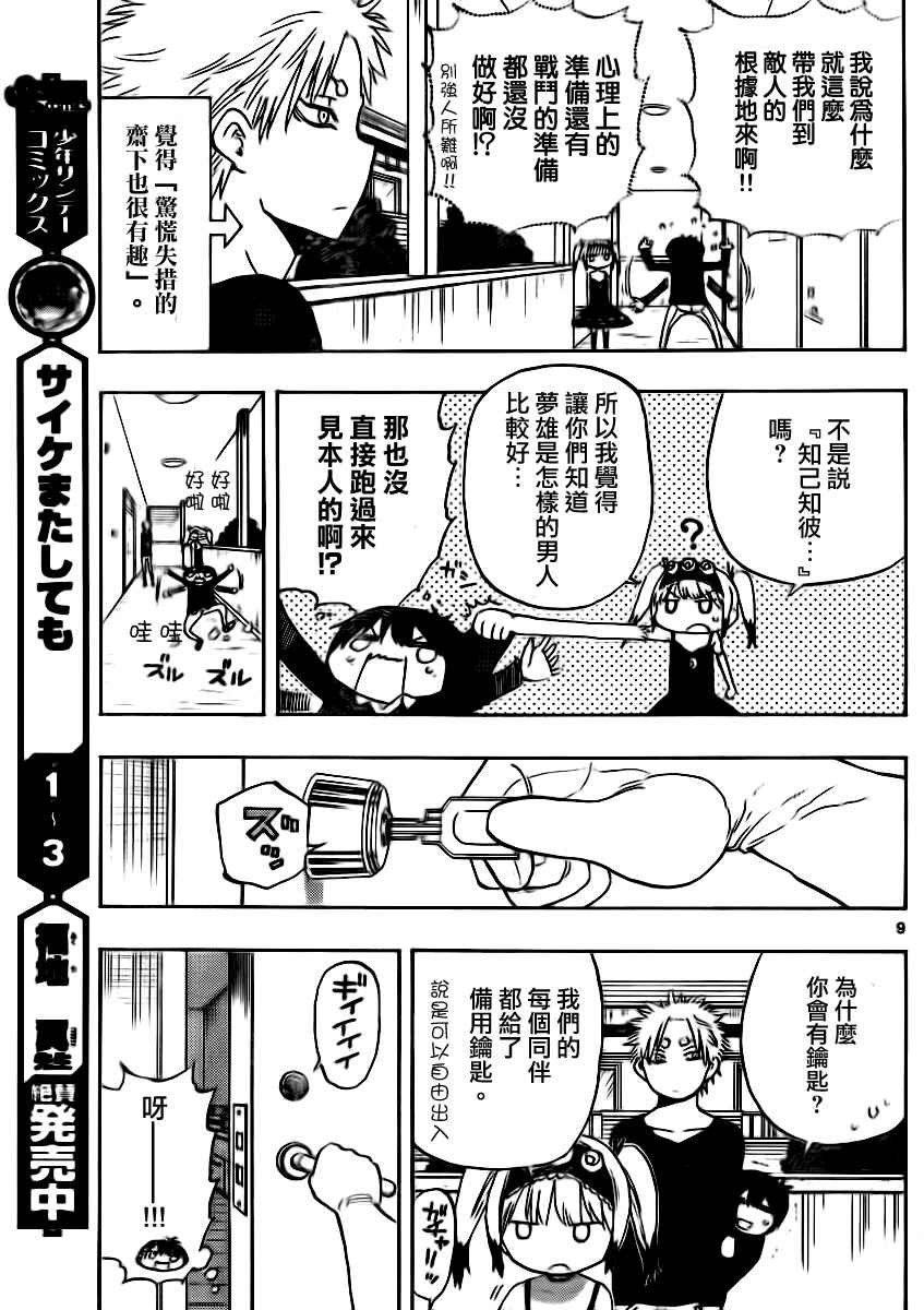 第32话