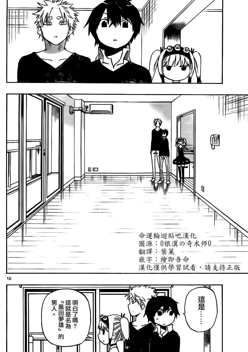 第32话