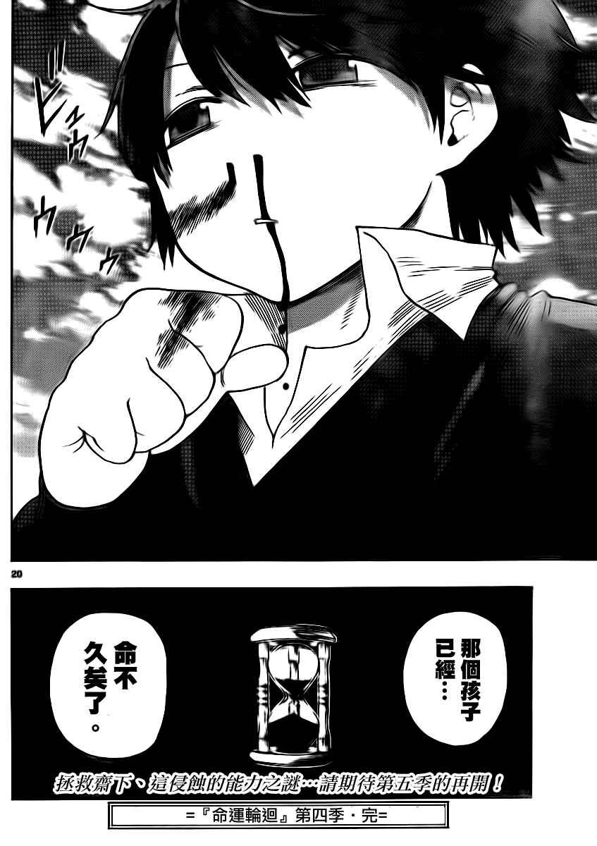 第32话