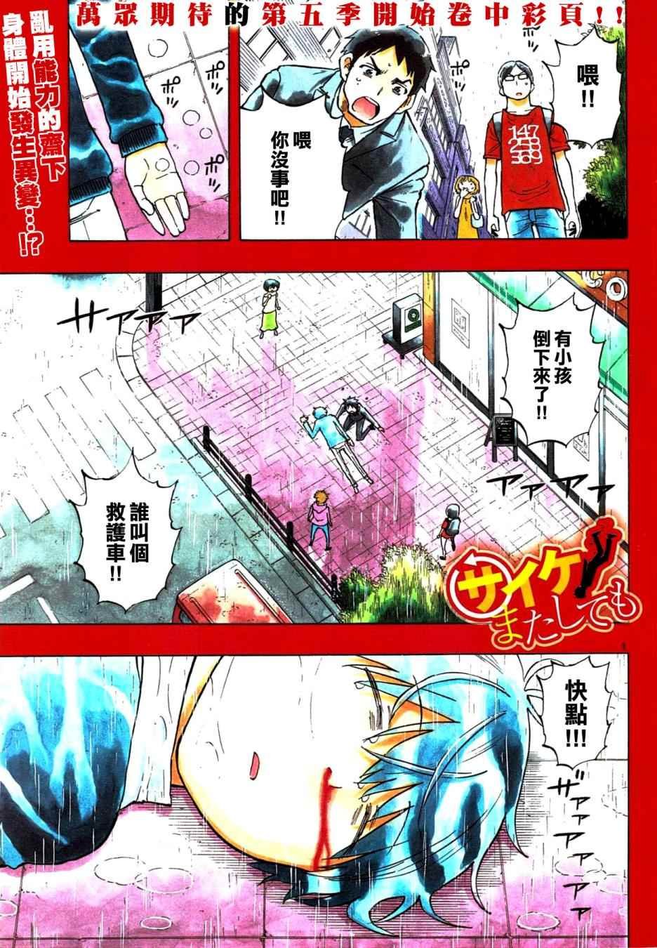 第33话