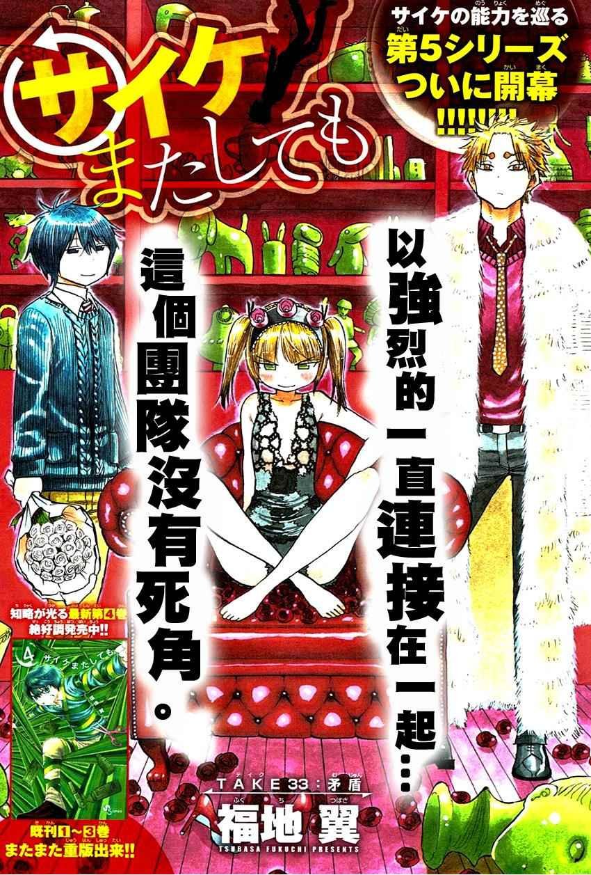 第33话