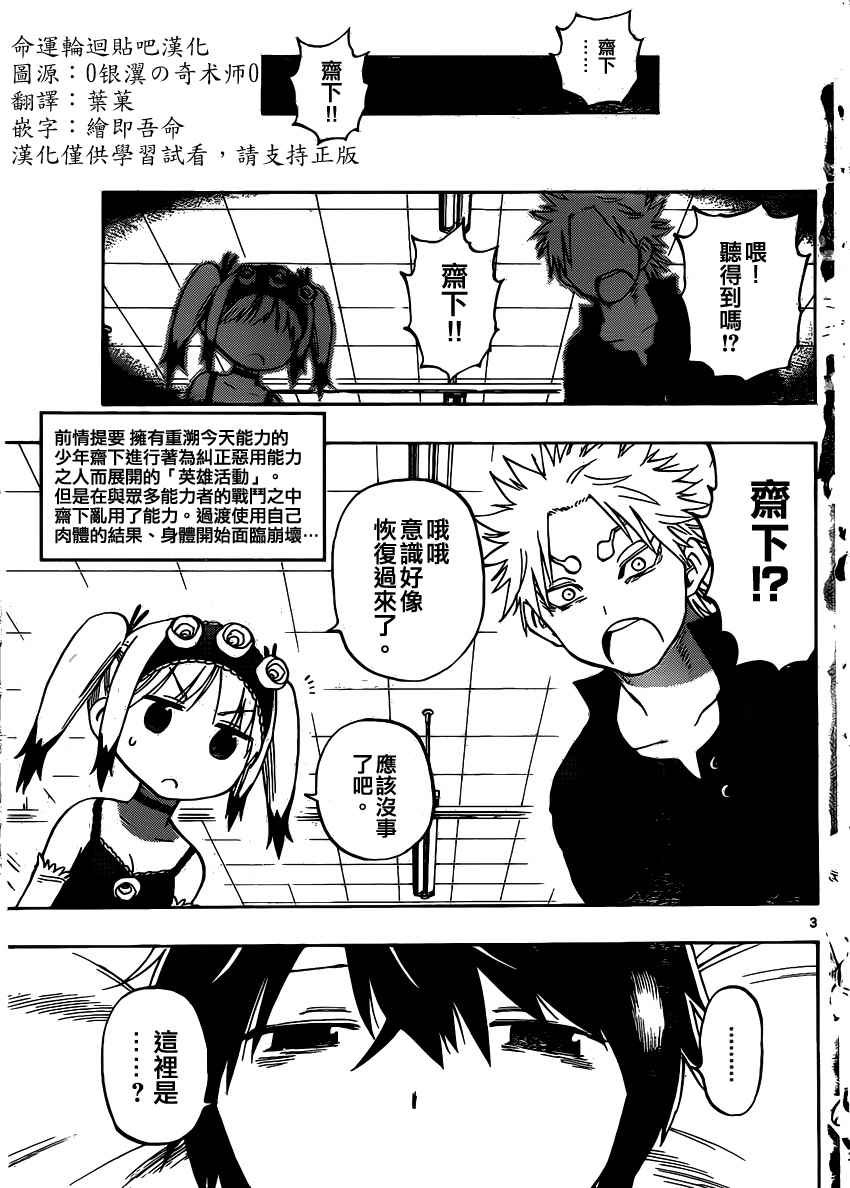 第33话