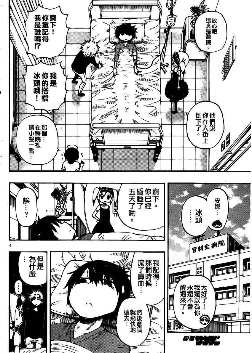 第33话