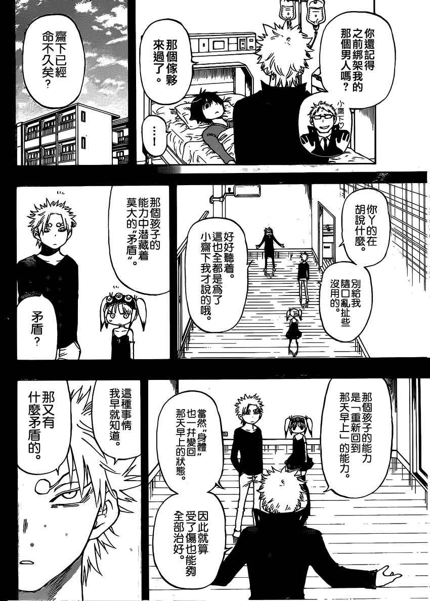 第33话